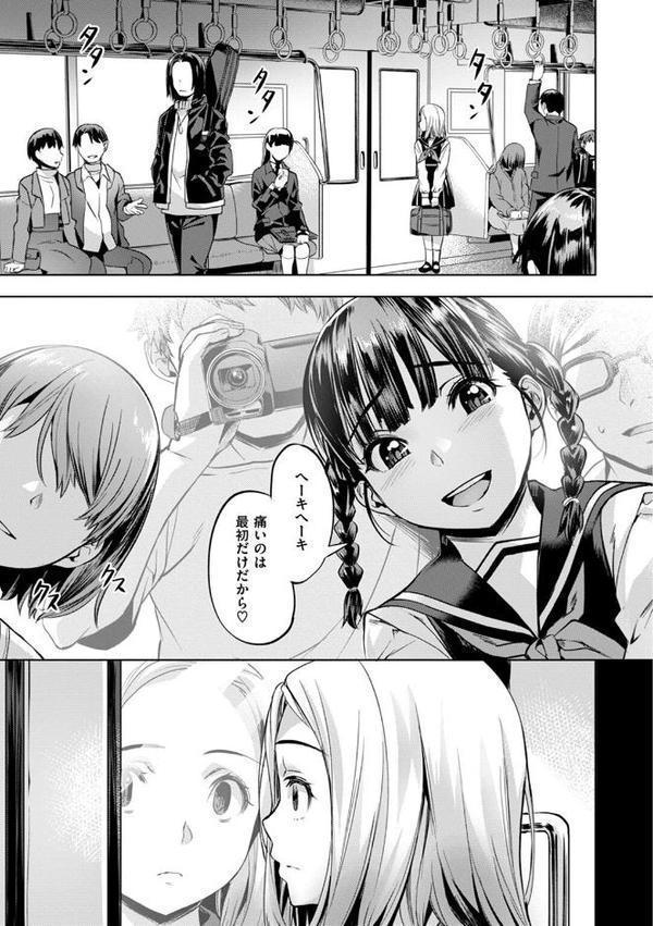 媚熱エモーション