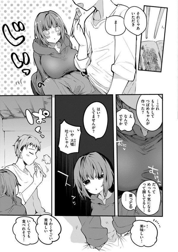乳たわわパラダイス