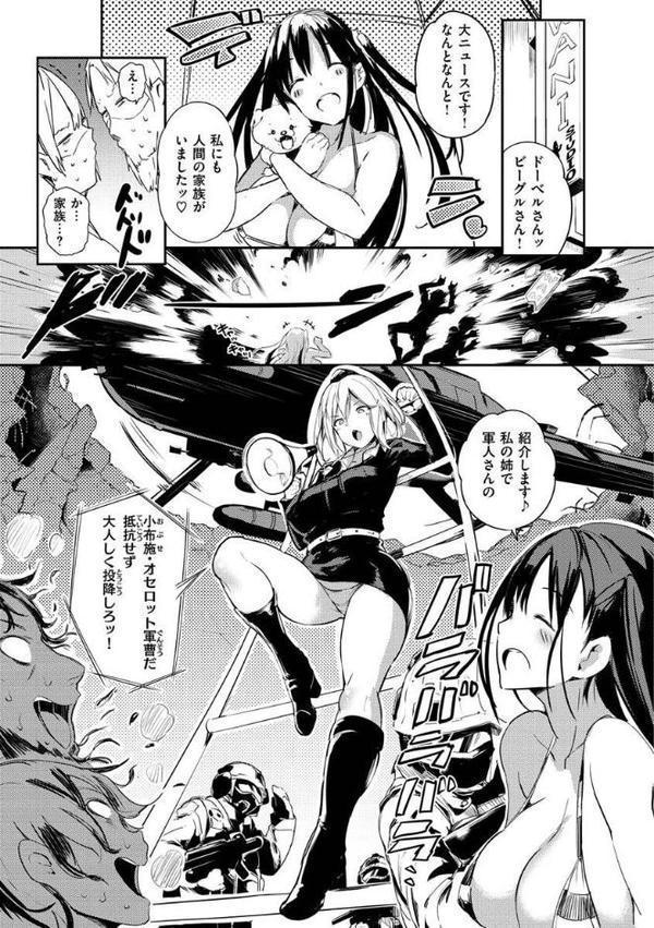 ふらっぴー！わんもあ！