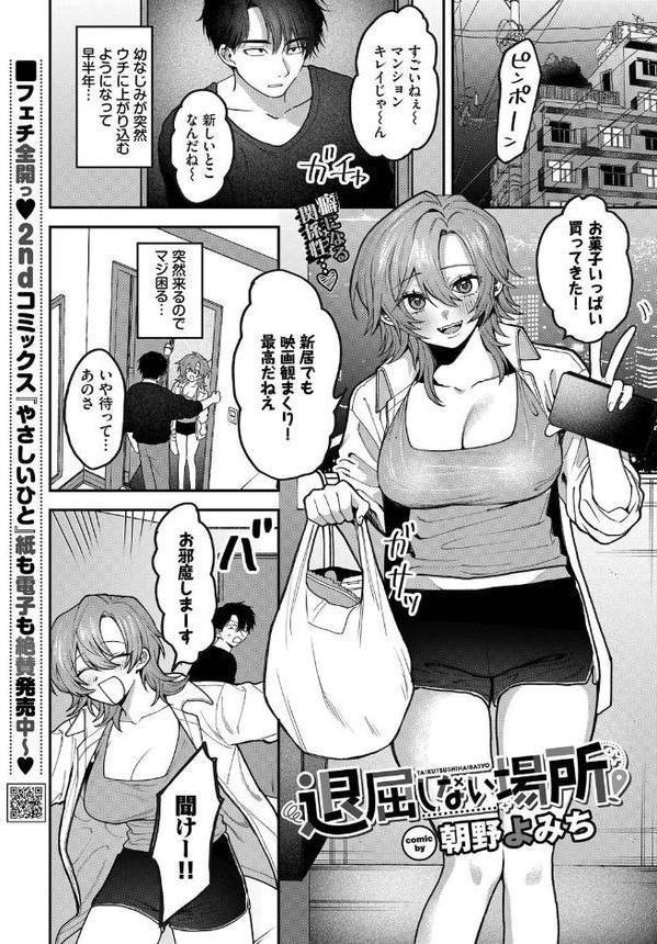COMIC BAVEL 2025年10月号