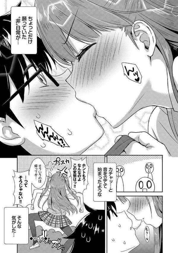 となりのサキュバスちゃん【デジタル特装版】