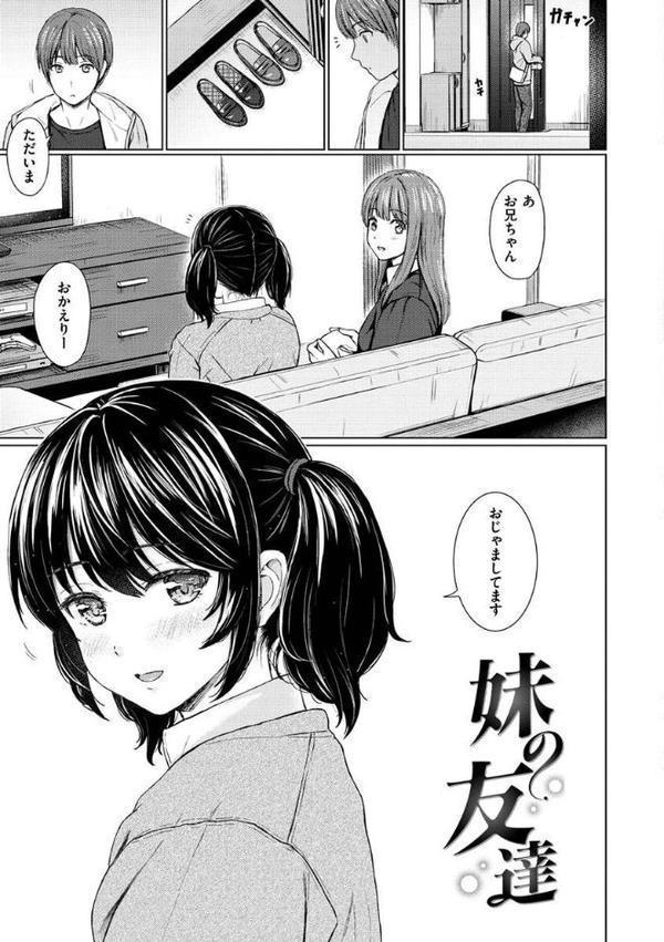 イタズラトーク