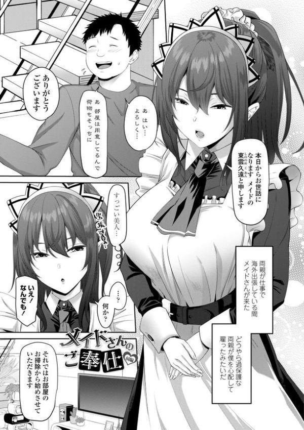 インセストデイズ【デジタル版】