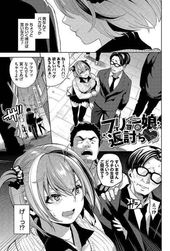 媚び売りふぇいす