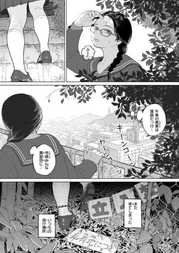 日陰に迷う