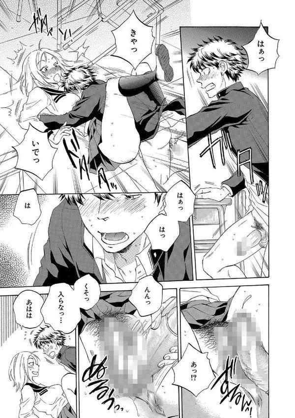 彼女が見てる僕のセックス