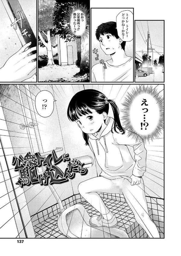 おとなごっこ【FANZA限定特典付き】