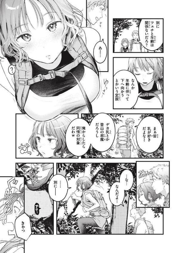 恋のむきだし
