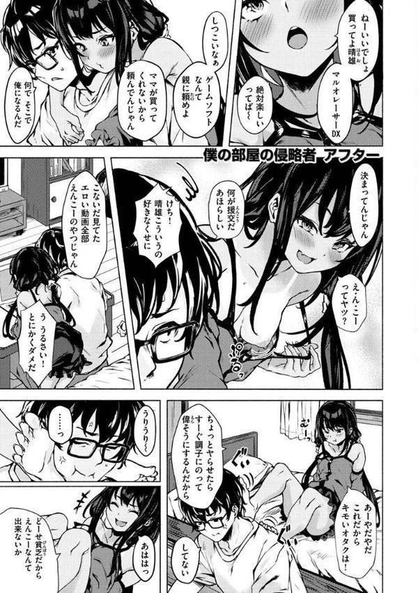 性春は君のナカ