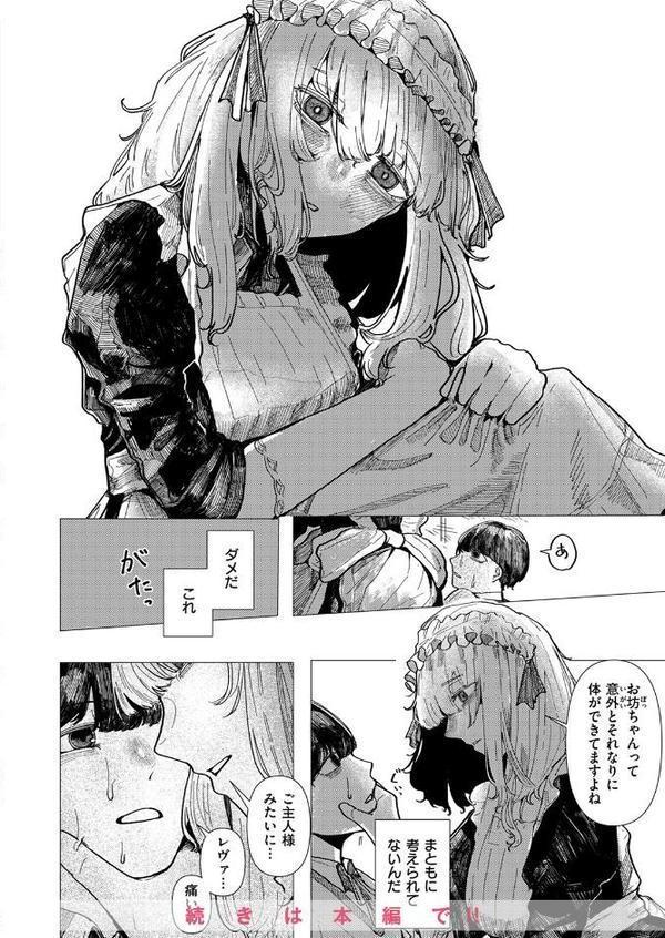 WEEKLY快楽天SELECTION ＃17