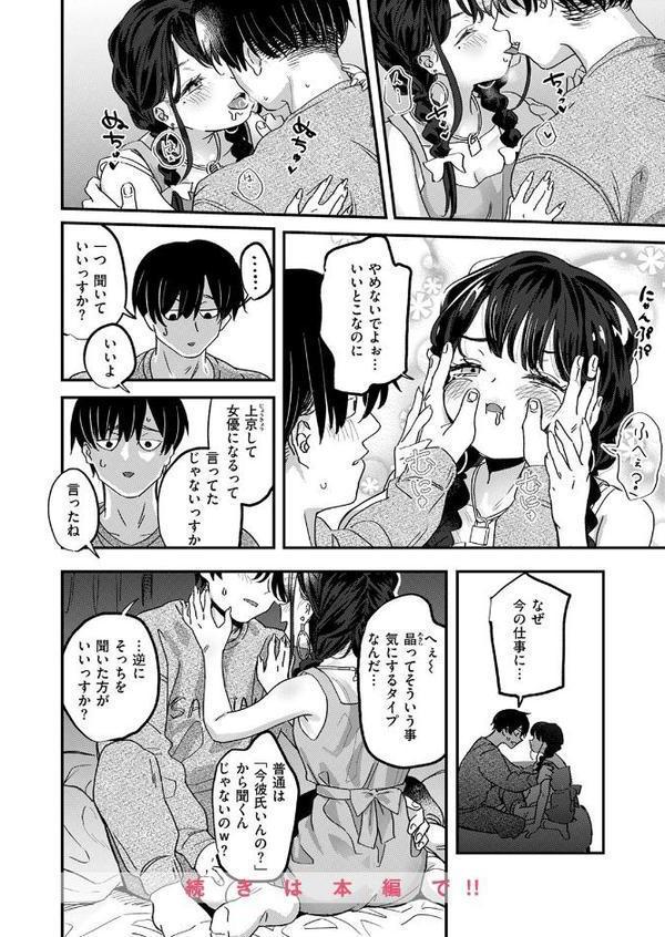 COMIC快楽天ビースト 2025年08月号