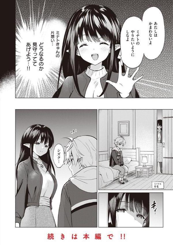 蜜月パラダイス
