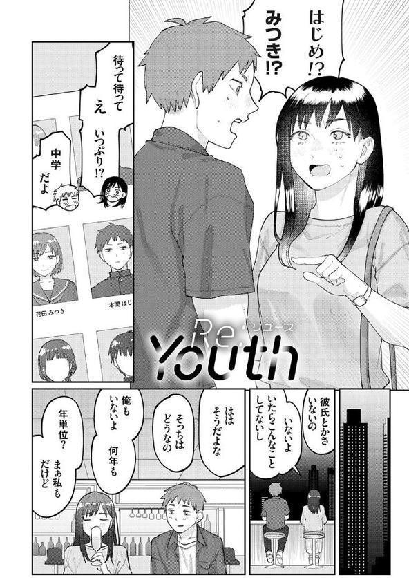 ふたりよがり【FANZA限定特典付き】