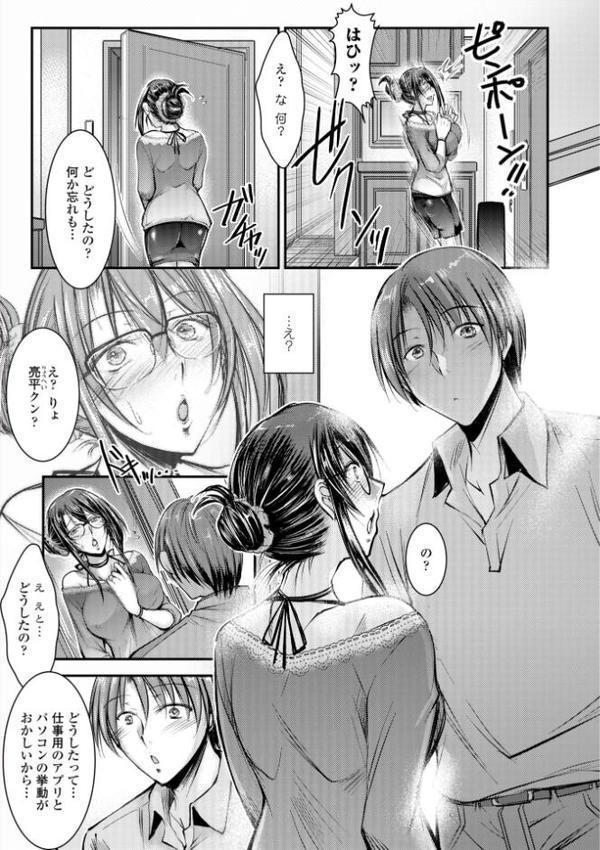 このコのアレが私の子宮を狂わせる【デジタル版】