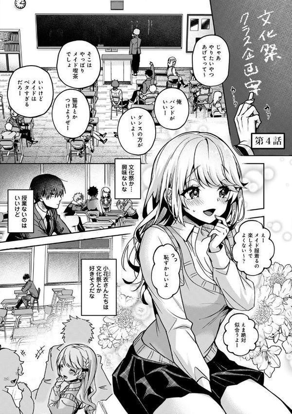 あまあま小悪魔