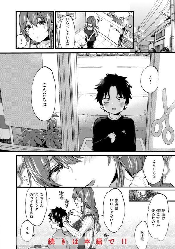 おねーさんあいらんど