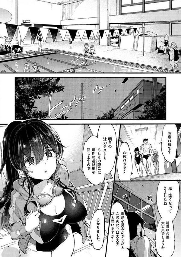 おねーさんとイイコト