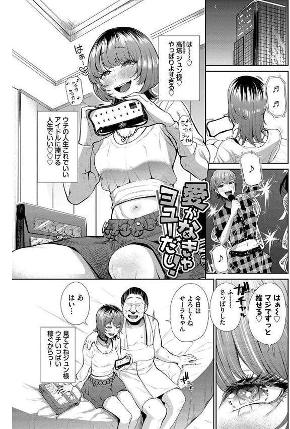 リベンジヒプノ【デジタル特装版】