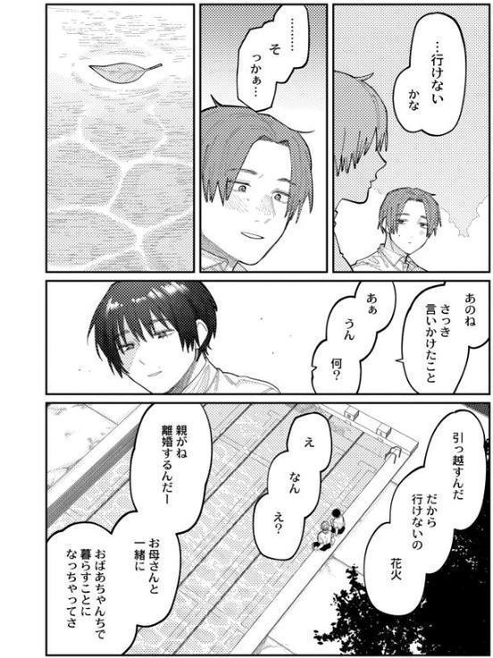 おやすみ、ティーンエイジャー