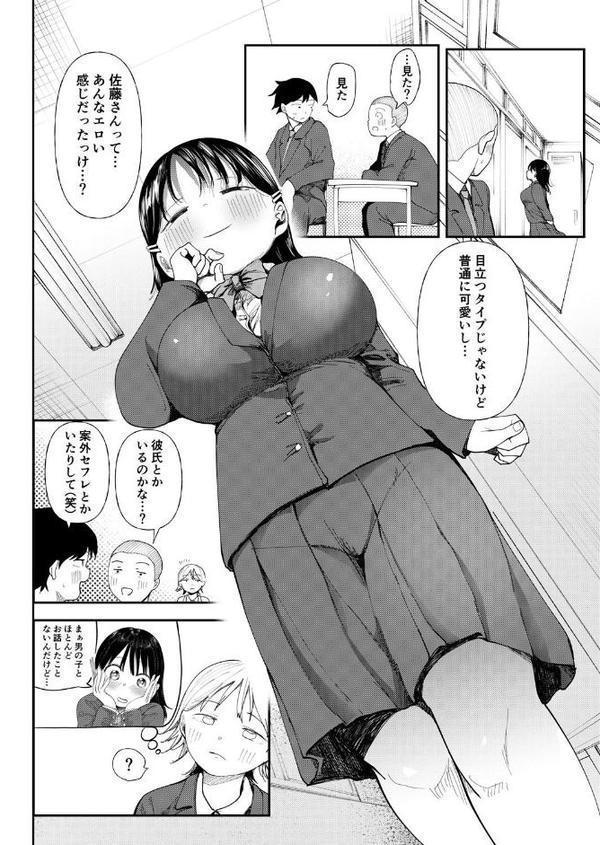 私、背徳セックスに溺れています。【18禁】