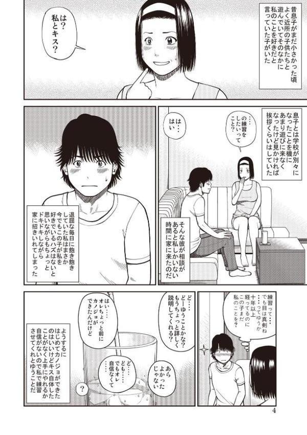黒木パック