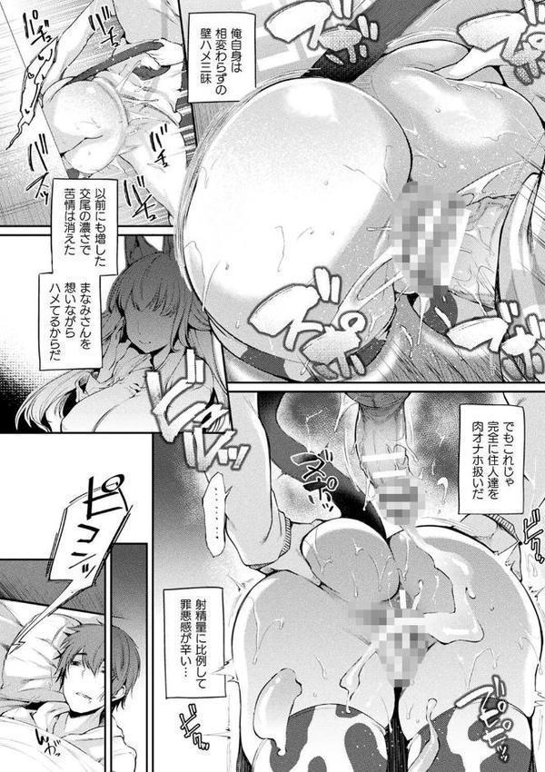 ハメこみ！─壁穴つき住居へようこそ─【キャラクター設定＆お蔵出し漫画つき電子書籍限定版】
