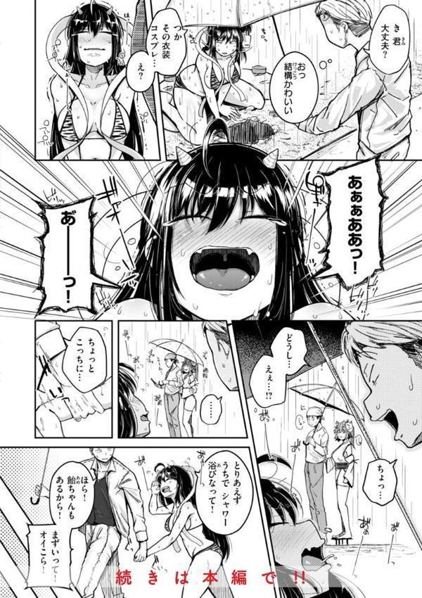 僕んちの肉穴