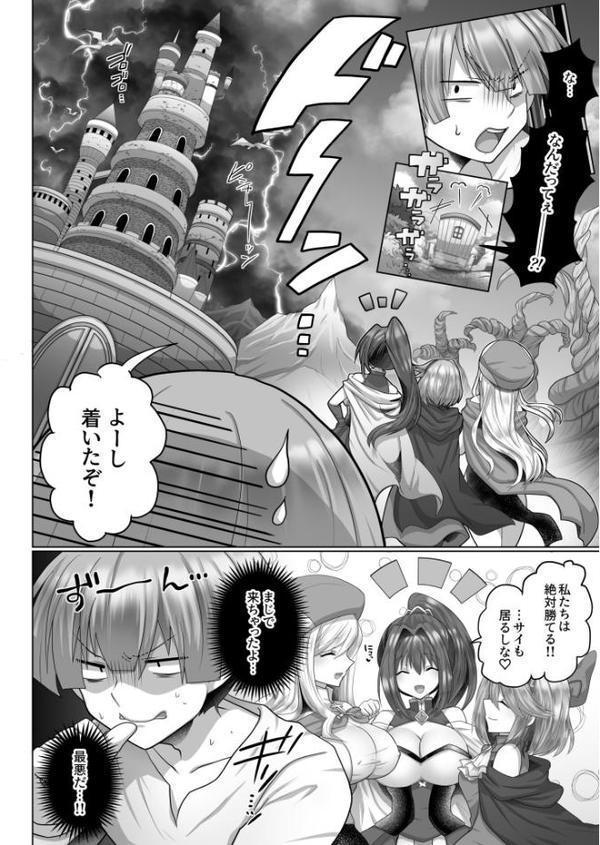 【FANZA限定特装版】転生ニートの異世界ハーレム性活【18禁】