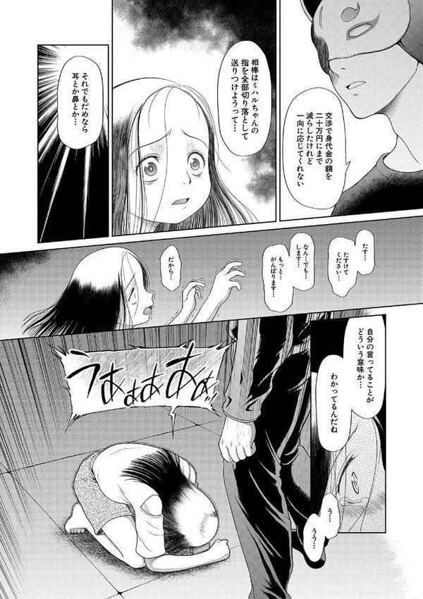 囚えて犯して孕ませて