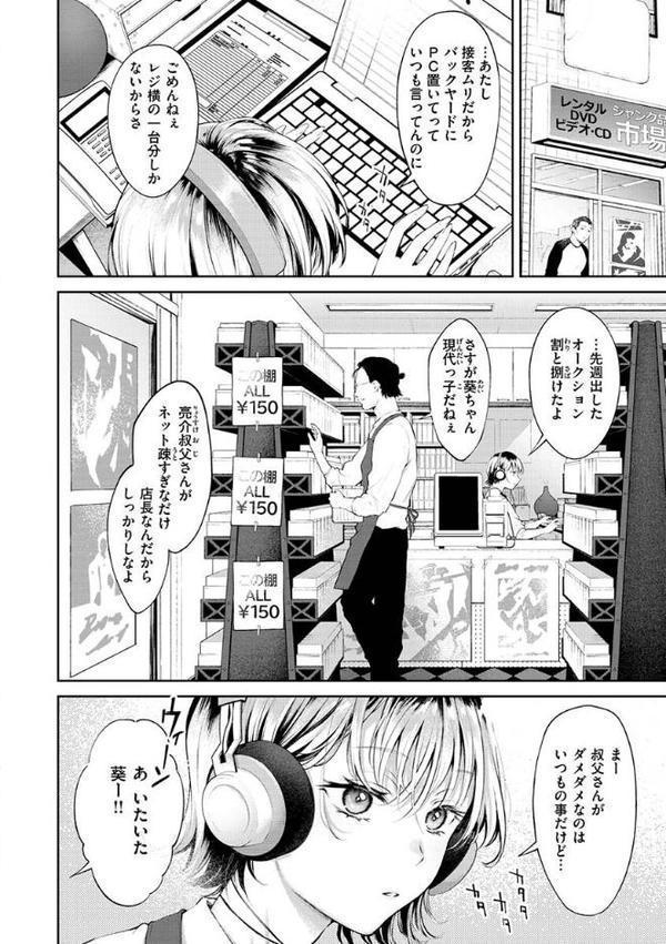 ヤらしいカラダのわたしたち