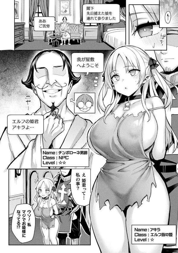 淫モラル・ゲームマスター