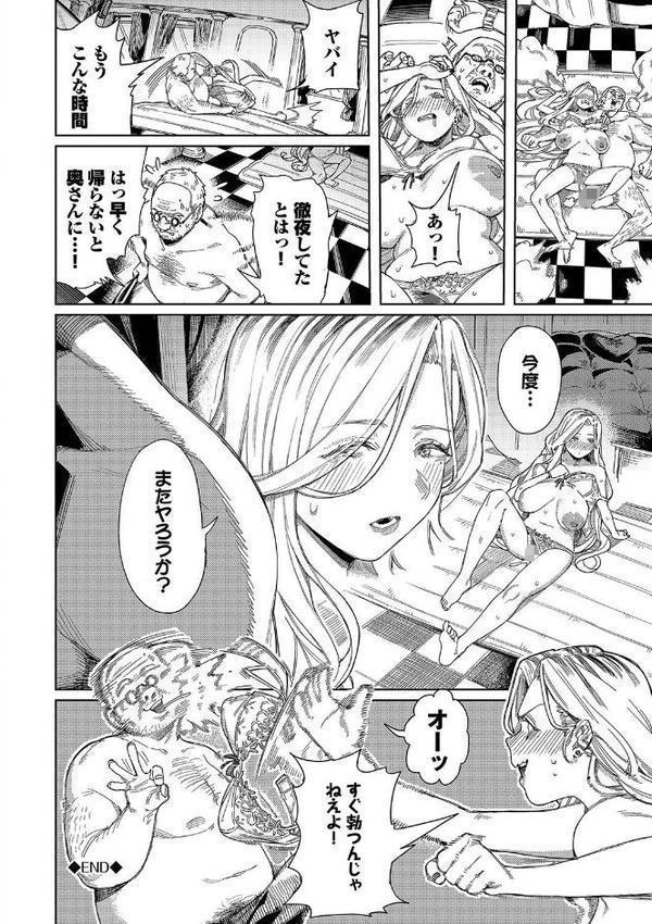 メスオチショータイム【デジタル特装版】