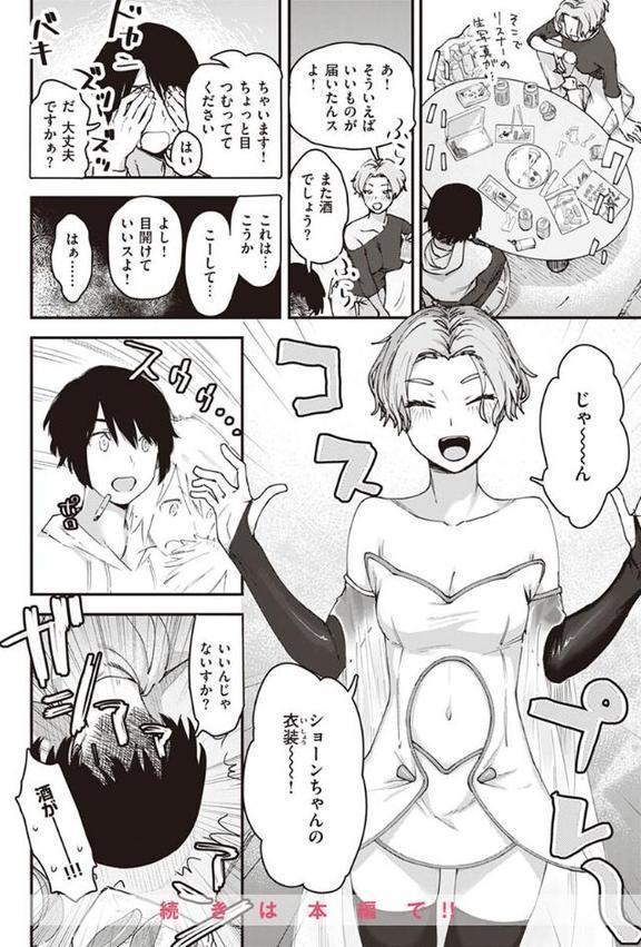 ヤバい女