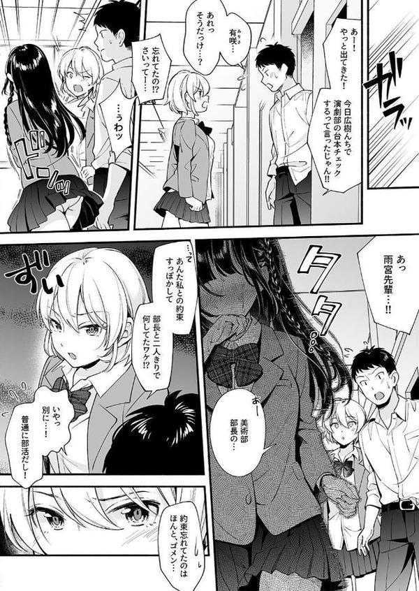 夕焼けの教室、濡れる君と