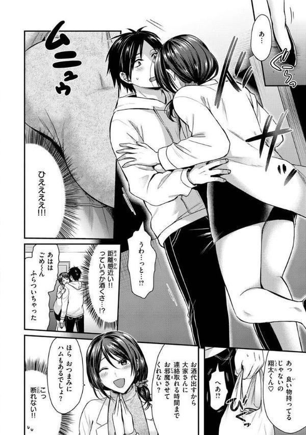 夢中にシてあげる
