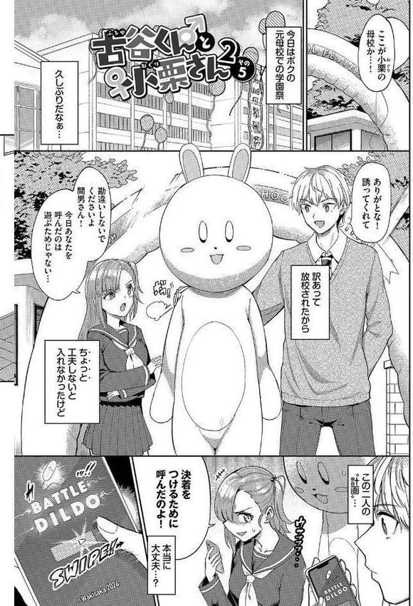 絶頂開発局2【デジタル特装版】【FANZA限定版】