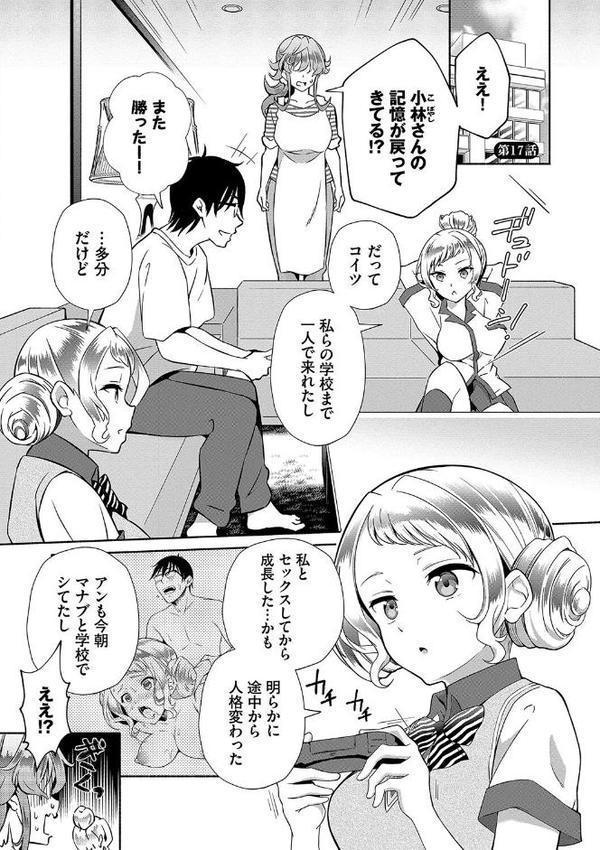 陰キャハーレム〜魔道具を使ってシェアハウスでハーレムをつくってみた話〜【デジタル特装版】