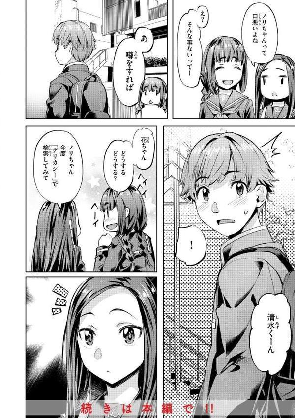 Sweetスポット