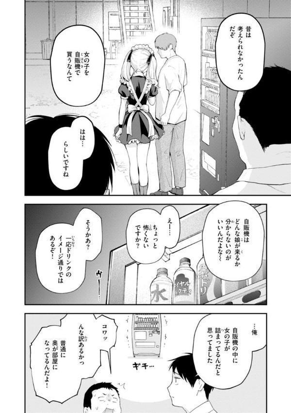 えろいろまん