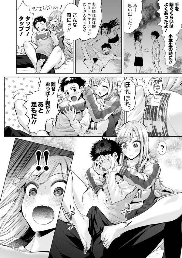 イけ！ ビッチ生徒会 【デジタル特装版】