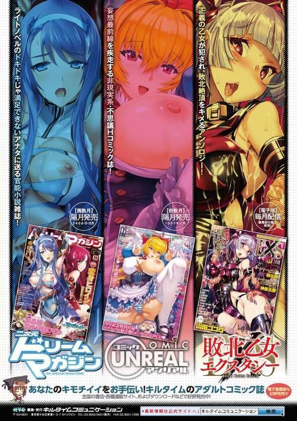 発情スイッチ〜堕とされた少女達〜