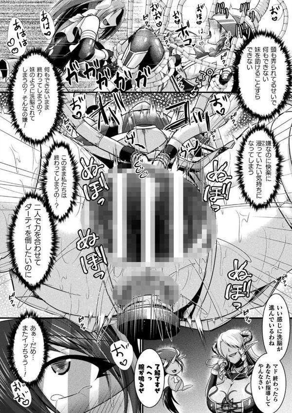 快楽堕淫デゼスポワール
