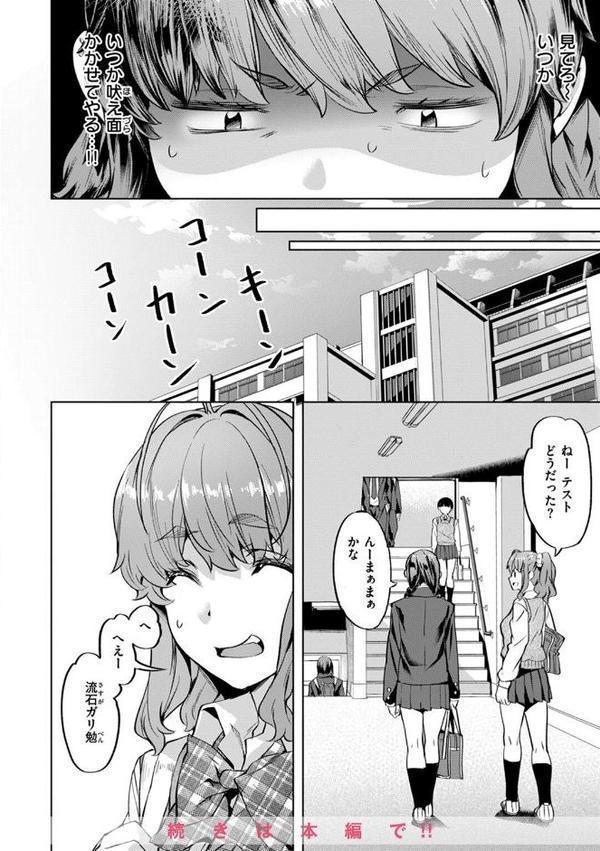 媚熱エモーション