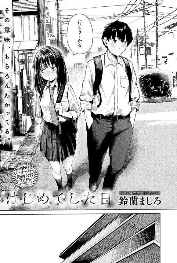 comicアンスリウム Vol.149 2025年9月号