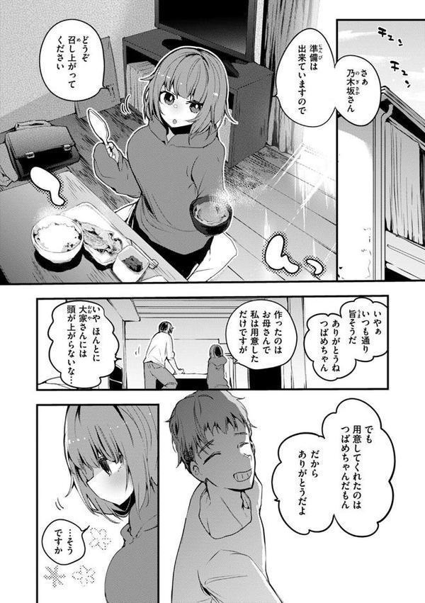 乳たわわパラダイス