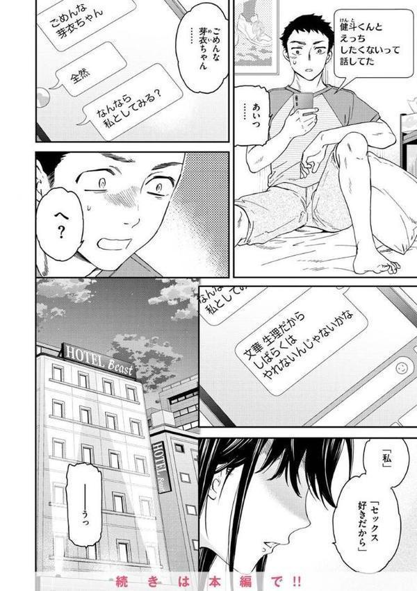 触れて、その先へ、奥へ