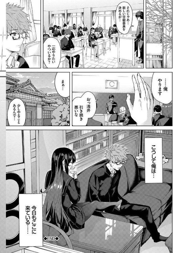 偏愛エゴイズム【デジタル特装版】