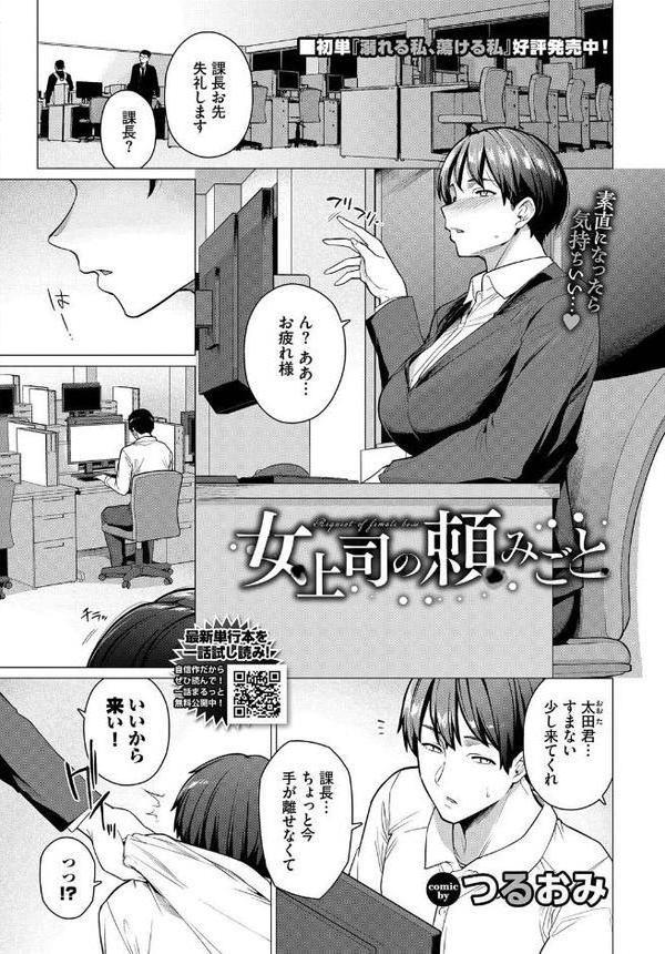 COMIC BAVEL 2025年10月号