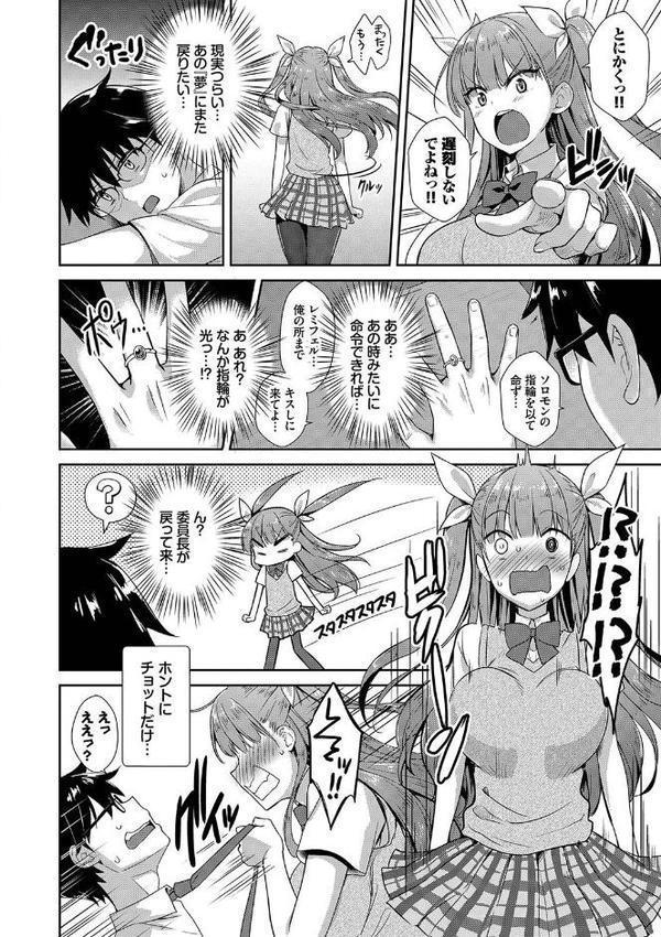 となりのサキュバスちゃん【デジタル特装版】