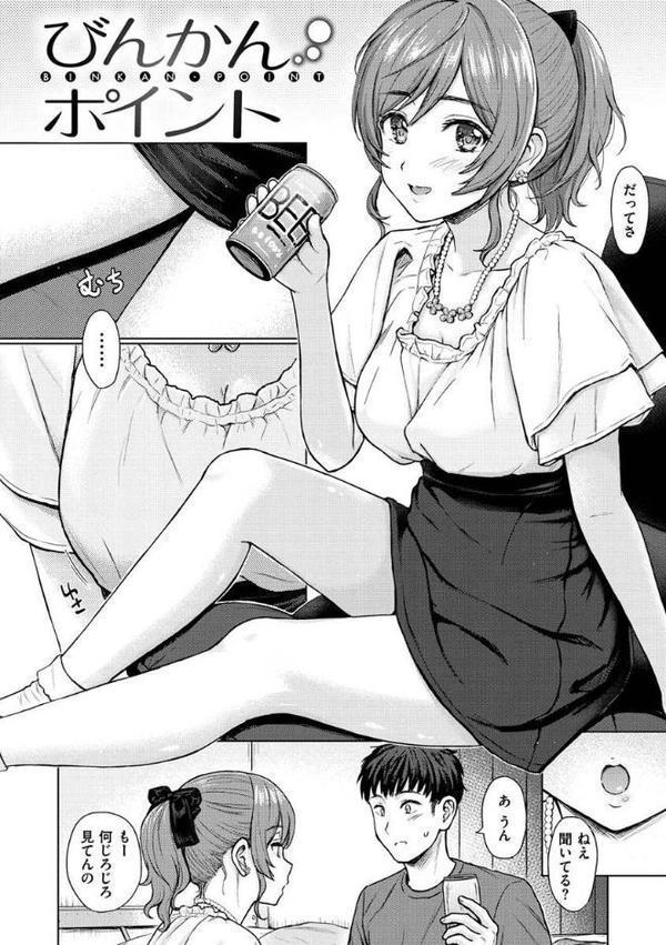 イタズラトーク